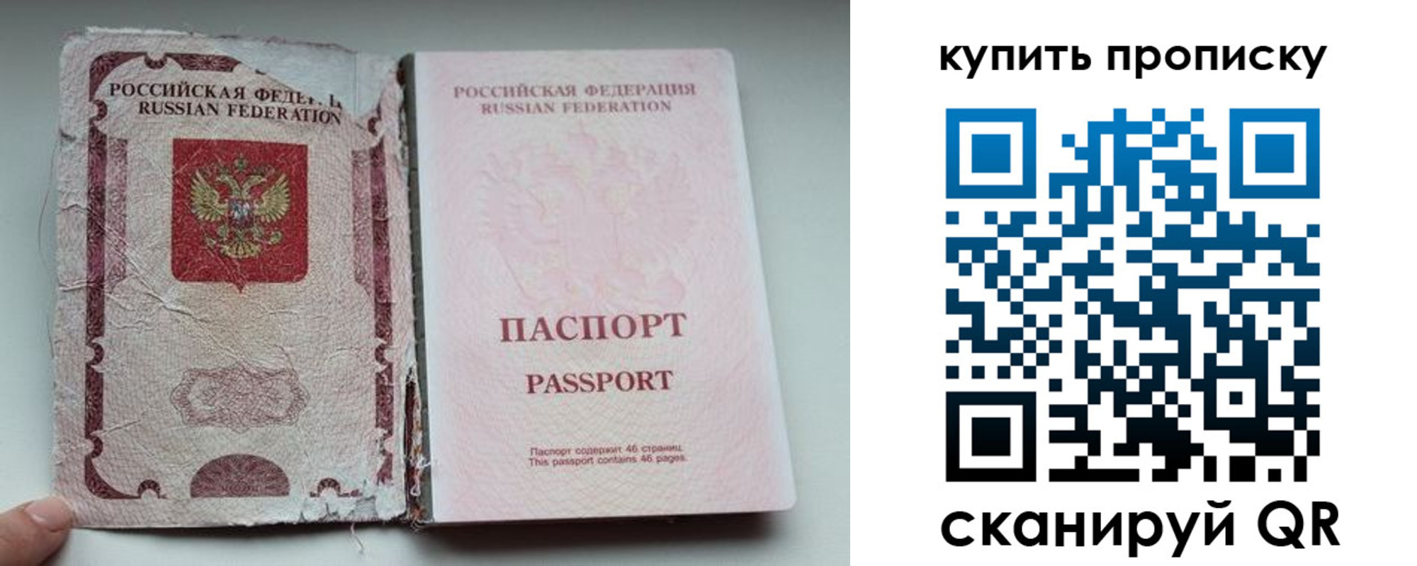 временная регистрация для всех в Ростовской области
